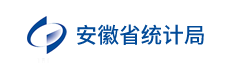 安徽省統(tǒng)計(jì)局