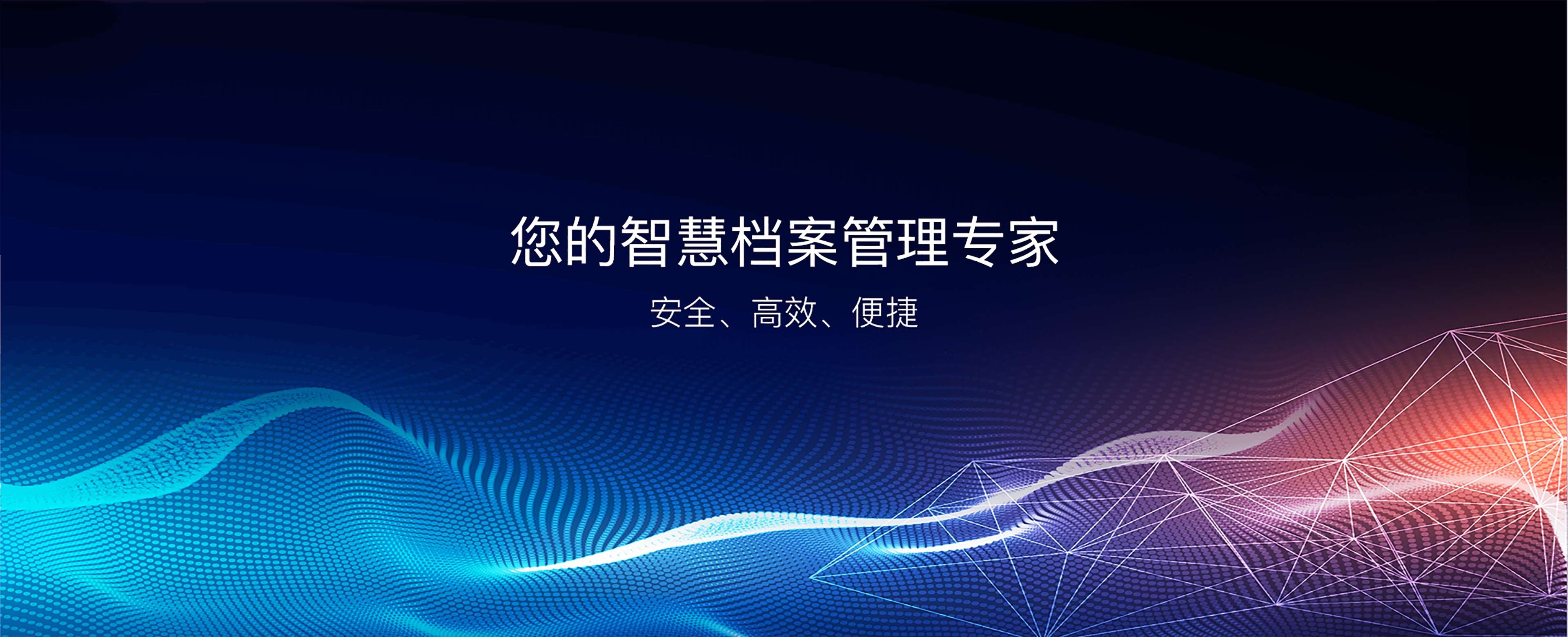 東林電子檔案管理系統(tǒng)丨檔案管理軟件丨數(shù)字檔案室丨數(shù)字檔案館丨檔案數(shù)字化